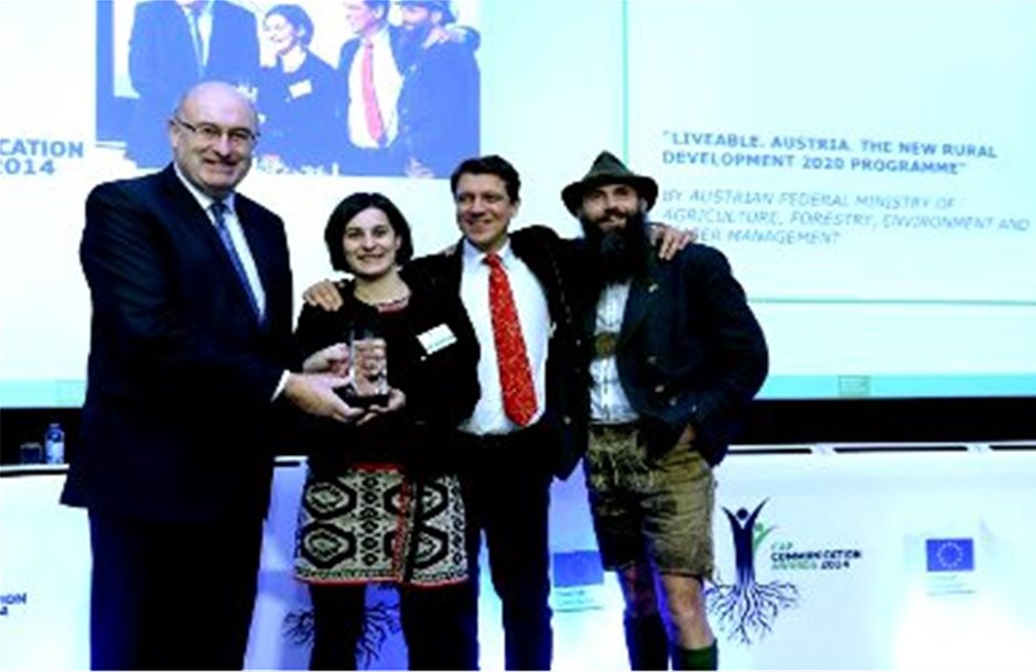 To αυστριακό υπουργείο γεωργίας κέρδισε το βραβείο επικοινωνίας της ΚΑΠ